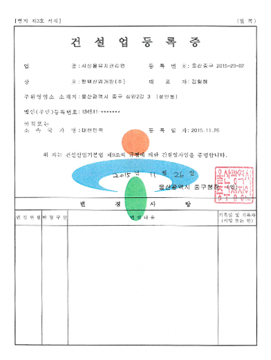 license_2